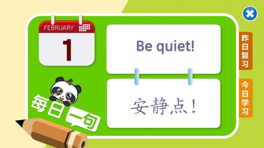 熊猫英语app
                           