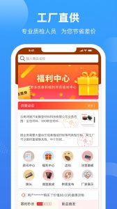 胶享悦app