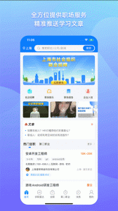 1号职场招聘平台