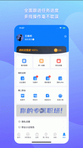 1号职场招聘平台
                           
