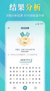 普通话等级考试官方版
                           