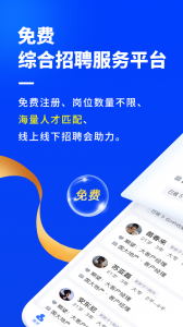 诺聘最新版