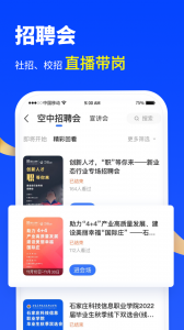 诺聘最新版
                           