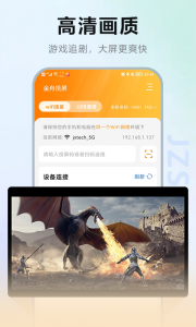 金舟投屏app
                           