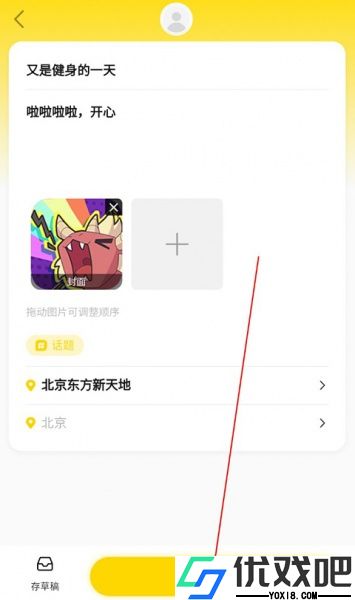 威尔仕健身最新版