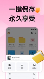 磁云网盘