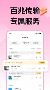 磁云网盘
                           
