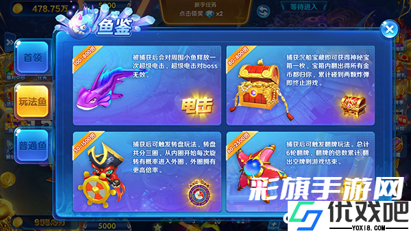 鱼乐达人