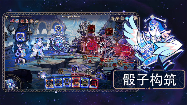阿斯特赖亚六面神谕汉化版下载