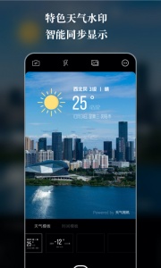 天气相机app
                           
