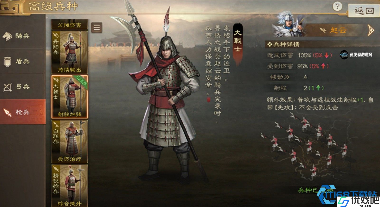 大戟士获取与进阶全攻略