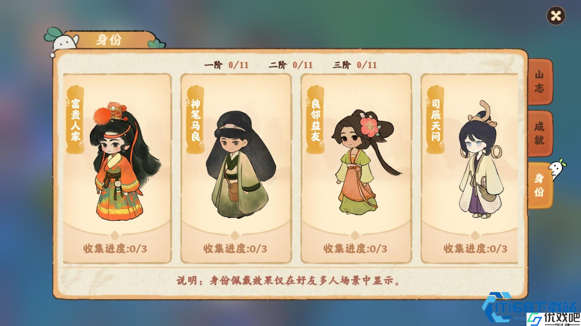 玉瑾好感度全攻略