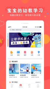 成长宝贝app