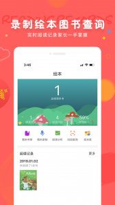 成长宝贝app
                           