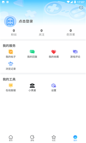 奇异社区3.3.1最新版本下载