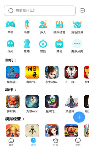 奇异社区3.3.1最新版本下载
