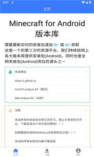 MC版本库1.21安卓正式版下载