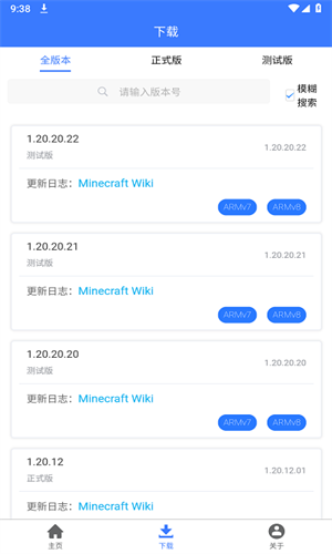 MC版本库1.21安卓正式版下载