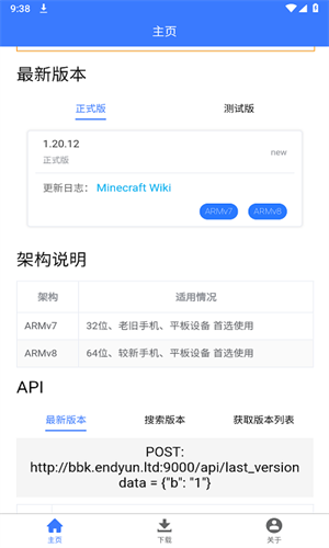 MC版本库1.21安卓正式版下载