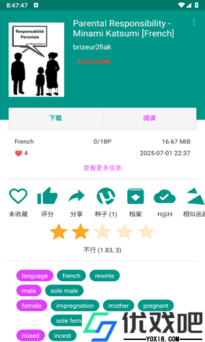 Ehviewer绿色版1.9.9.12