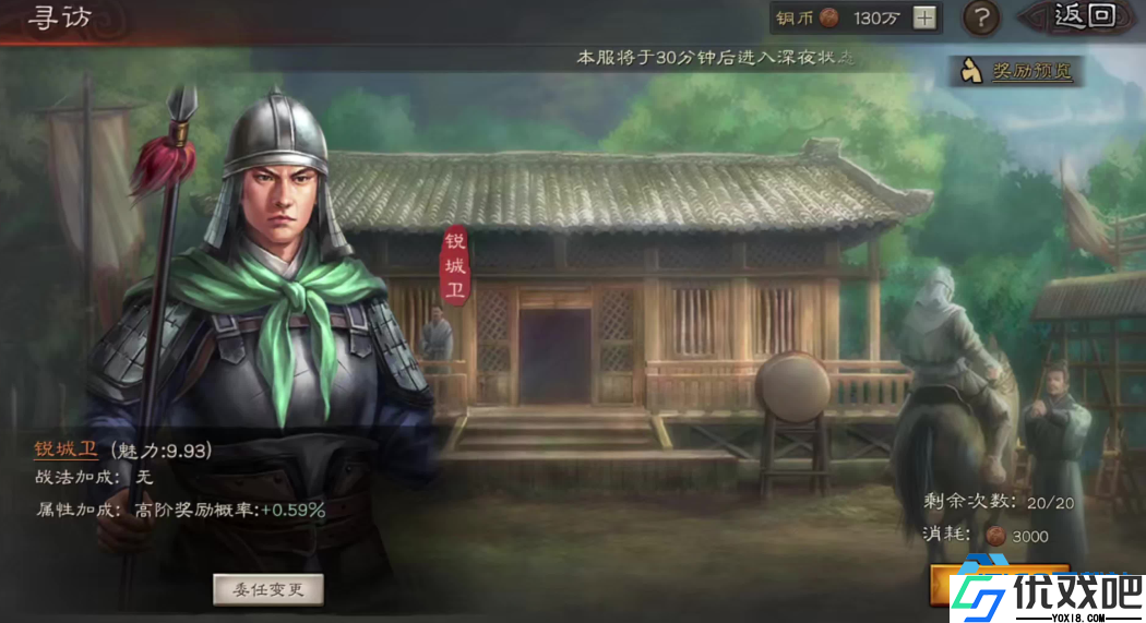 解锁橙将宝藏