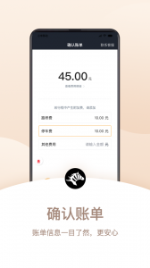 斑马司机端官方版