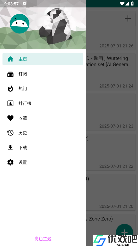 EHviewer最新版1.9.9.8