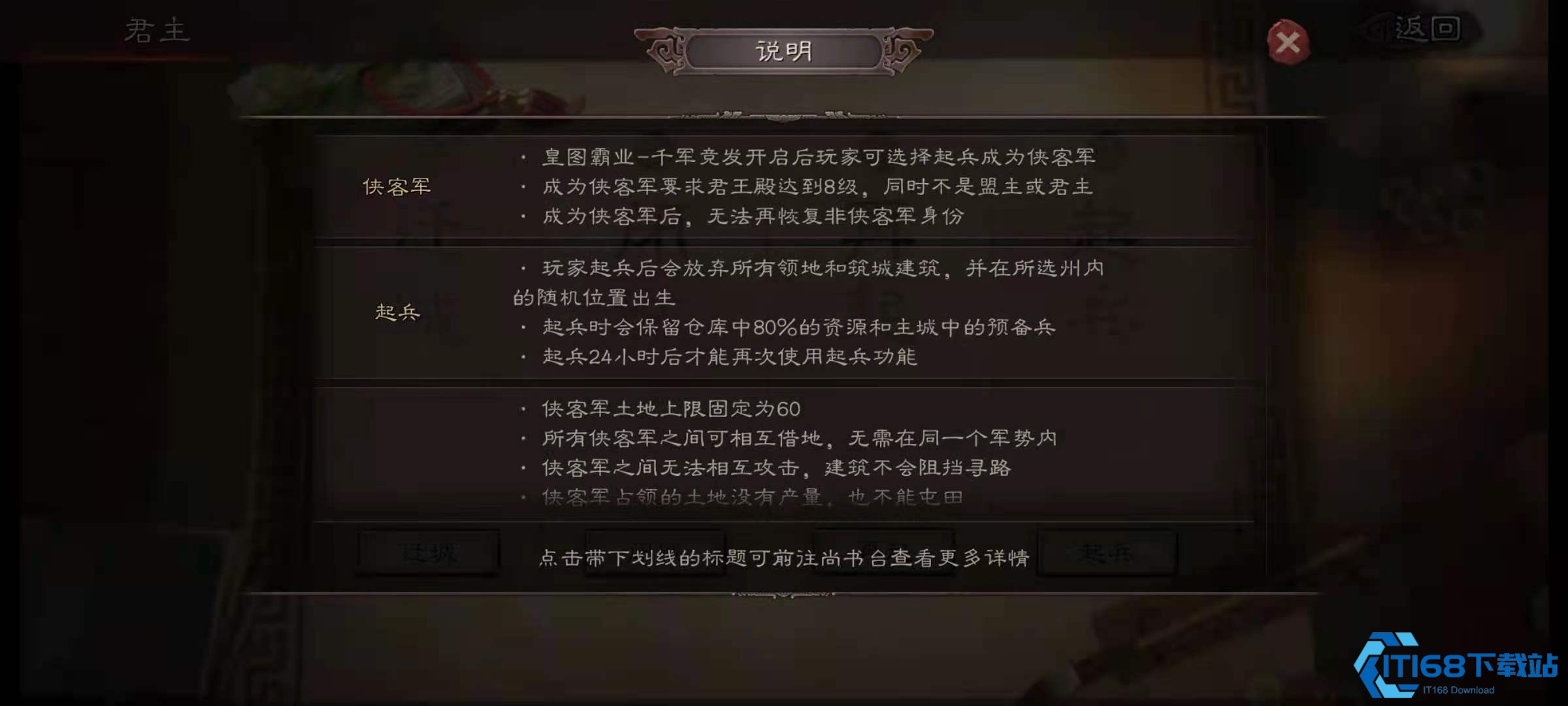 侠客军速富秘籍最燃铜币获取攻略来了！【养成指南】