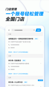 闪送商家版app
                           