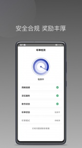 明智出行软件