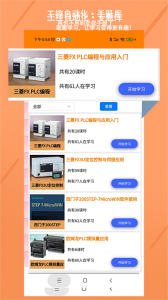 电气助手app
                           