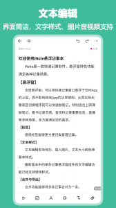 iNote悬浮记事本app