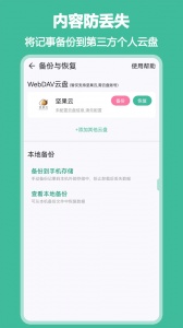 iNote悬浮记事本app
                           