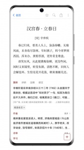诗词之美app
                           
