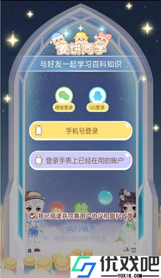 姜饼同学app