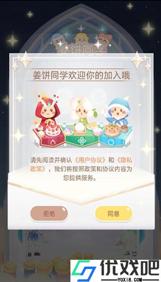 姜饼同学app