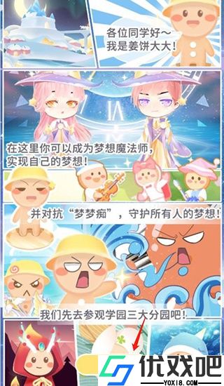 姜饼同学app