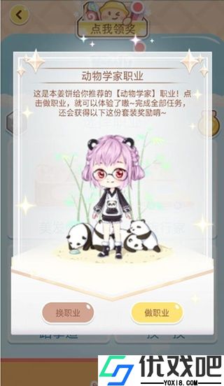 姜饼同学app