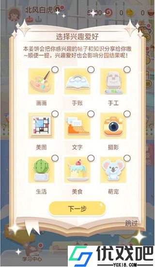 姜饼同学app