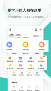 导游资格证准题库app
                           
