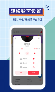 爱听铃声最新版
                           