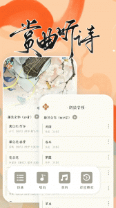 长相思诗词app