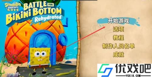 海绵宝宝比奇堡的冒险内置功能菜单版