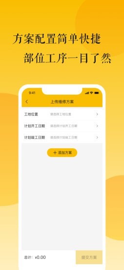 尚修修(维修防水)官方版下载