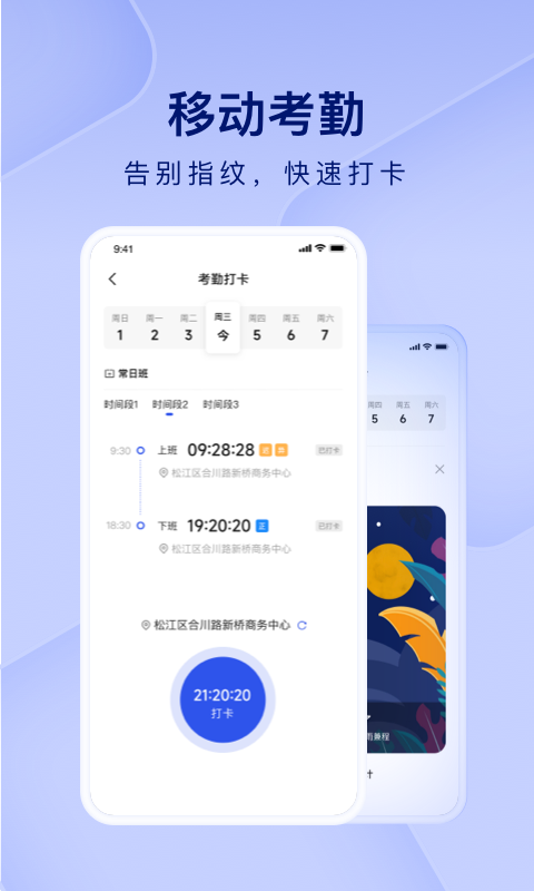 people+手机版下载