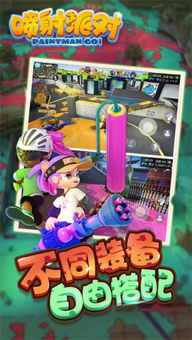 喷射派对2025最新版下载