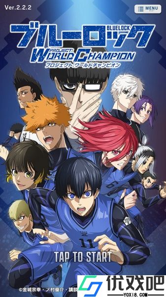 蓝色监狱(Project: World Champion)官方版