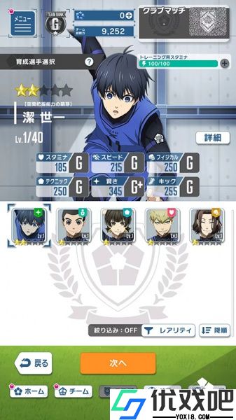 蓝色监狱(Project: World Champion)官方版