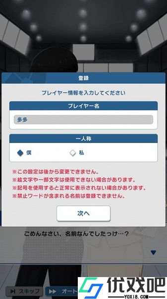 蓝色监狱(Project: World Champion)官方版