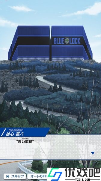 蓝色监狱(Project: World Champion)官方版